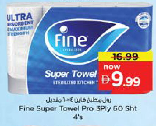 available at نستو هايبرماركت in الإمارات العربية المتحدة , الامارات - دبي