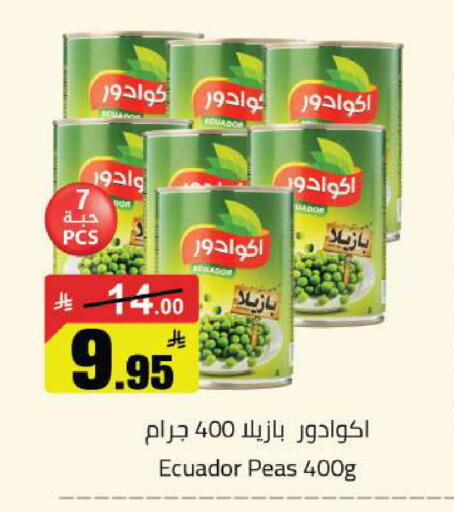 Peas available at مخازن هايبرماركت in مملكة العربية السعودية, السعودية, سعودية - تبوك