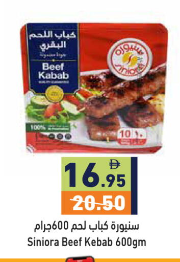 available at Aswaq Ramez in UAE - Ras al Khaimah