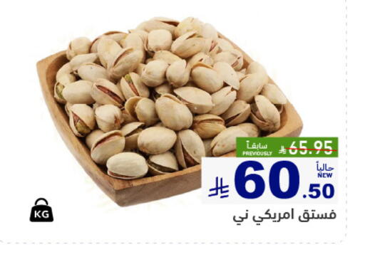 available at أسواق رامز in مملكة العربية السعودية, السعودية, سعودية - المنطقة الشرقية
