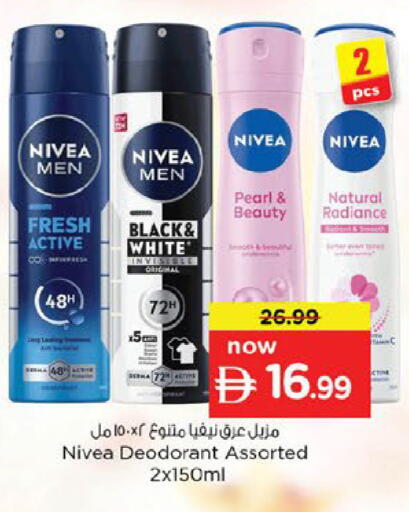 available at نستو هايبرماركت in الإمارات العربية المتحدة , الامارات - أم القيوين‎