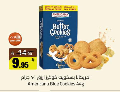 available at مخازن سوبرماركت in مملكة العربية السعودية, السعودية, سعودية - الرياض