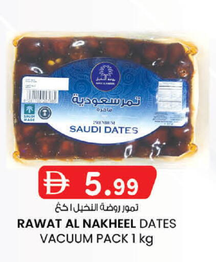 available at K.M Hypermarket in UAE - Sharjah / Ajman