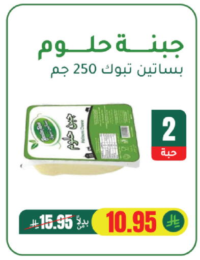 available at AlHajri Food in KSA, Saudi Arabia, Saudi - Khamis Mushait