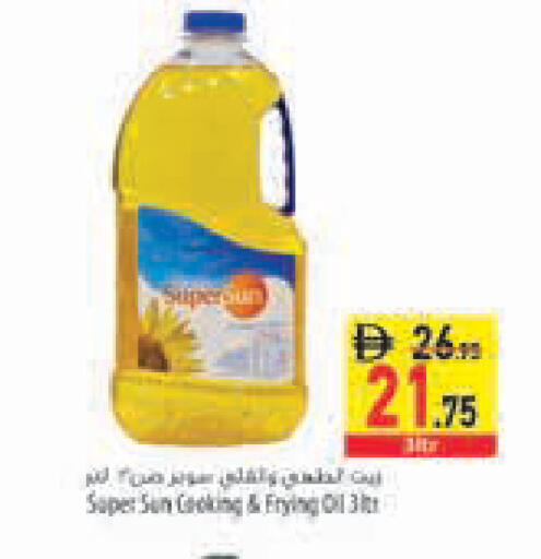 available at Safeer Market in UAE - Ras al Khaimah