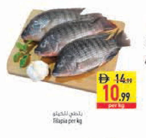 available at السفير ماركت in الإمارات العربية المتحدة , الامارات - دبي