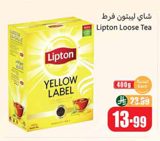available at أسواق عبد الله العثيم in مملكة العربية السعودية, السعودية, سعودية - جدة