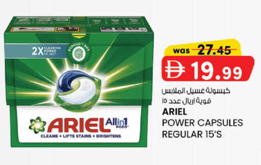 available at ك. الم. للتجارة in الإمارات العربية المتحدة , الامارات - أبو ظبي
