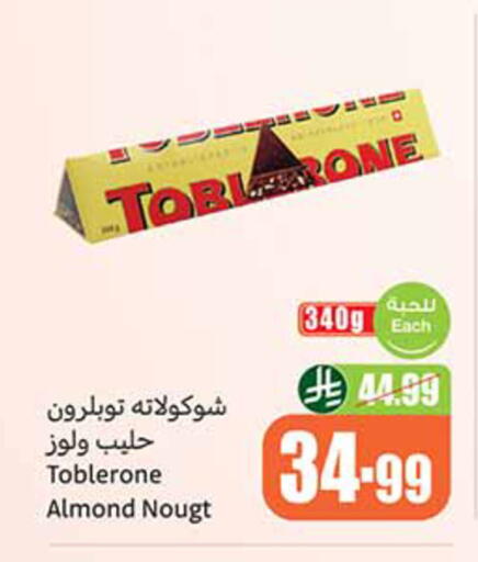 available at أسواق عبد الله العثيم in مملكة العربية السعودية, السعودية, سعودية - تبوك