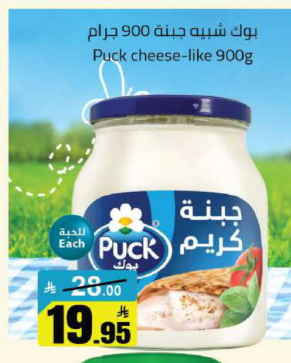 available at مخازن هايبرماركت in مملكة العربية السعودية, السعودية, سعودية - تبوك