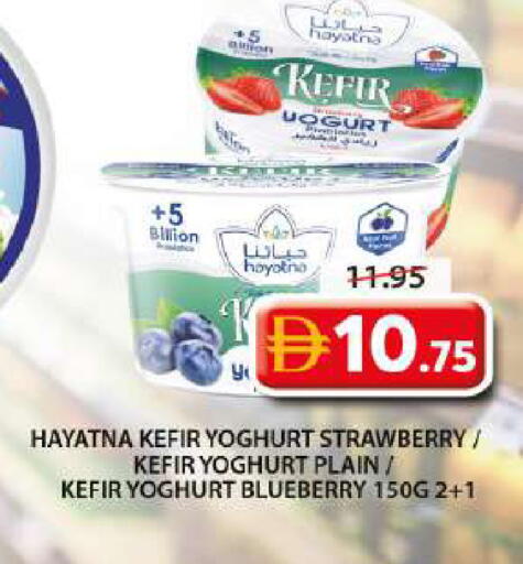 Strawberry Blueberry BlueBerry available at Grand Hyper Market in UAE - Sharjah / Ajman