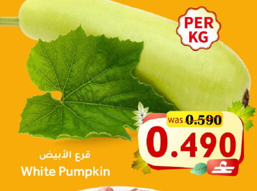 Pumpkin available at Al Qoot Hypermarket in Oman - Muscat