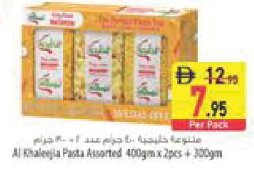 available at السفير ماركت in الإمارات العربية المتحدة , الامارات - دبي