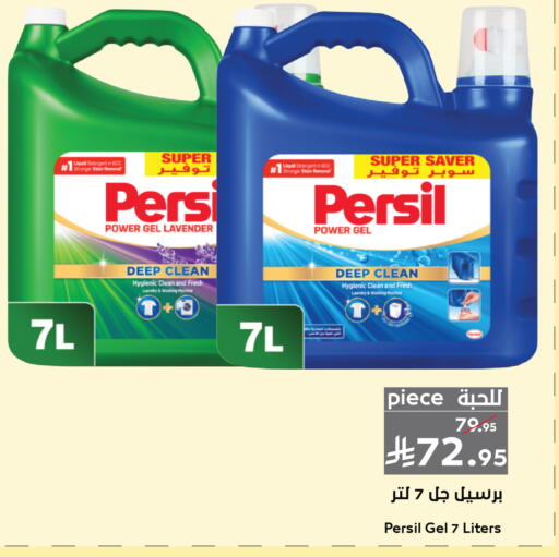 available at Mira Mart Mall in KSA, Saudi Arabia, Saudi - Jeddah