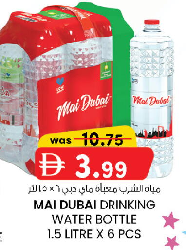 available at K.M Hypermarket in UAE - Sharjah / Ajman