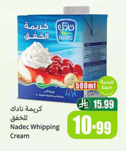 available at أسواق عبد الله العثيم in مملكة العربية السعودية, السعودية, سعودية - تبوك
