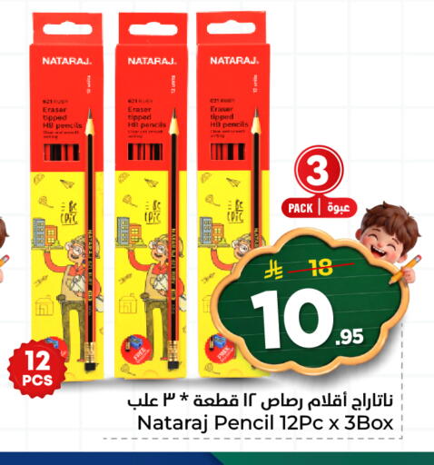available at هايبر الوفاء in مملكة العربية السعودية, السعودية, سعودية - الرياض