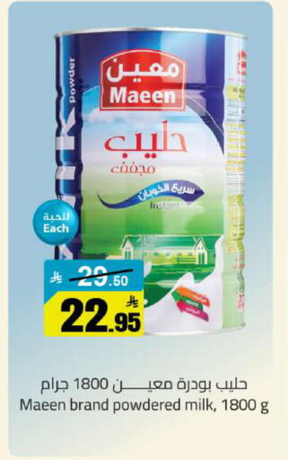 available at مخازن سوبرماركت in مملكة العربية السعودية, السعودية, سعودية - الرياض