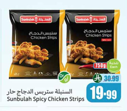 available at أسواق عبد الله العثيم in مملكة العربية السعودية, السعودية, سعودية - الخرج