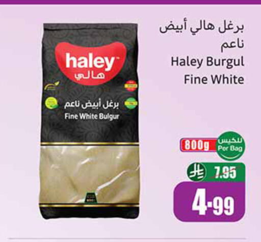 available at أسواق عبد الله العثيم in مملكة العربية السعودية, السعودية, سعودية - تبوك