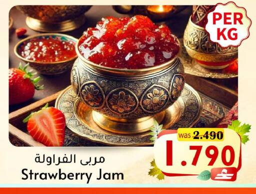 Strawberry available at Al Qoot Hypermarket in Oman - Muscat