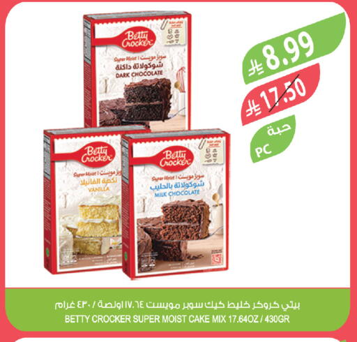 Vanilla available at المزرعة in مملكة العربية السعودية, السعودية, سعودية - حفر الباطن