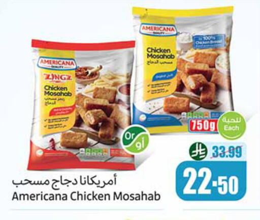 available at أسواق عبد الله العثيم in مملكة العربية السعودية, السعودية, سعودية - تبوك
