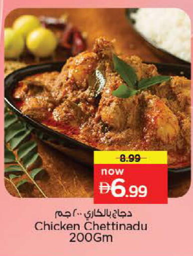 available at Nesto Hypermarket in UAE - Abu Dhabi