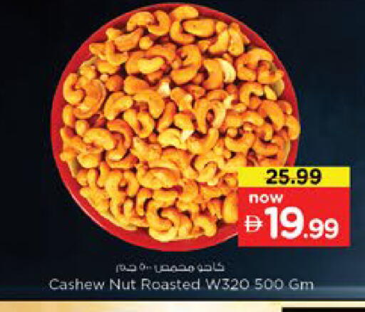 available at Nesto Hypermarket in UAE - Dubai