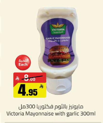 Garlic available at مخازن سوبرماركت in مملكة العربية السعودية, السعودية, سعودية - الرياض