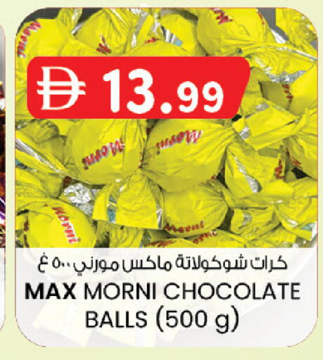 available at ك. الم. للتجارة in الإمارات العربية المتحدة , الامارات - دبي