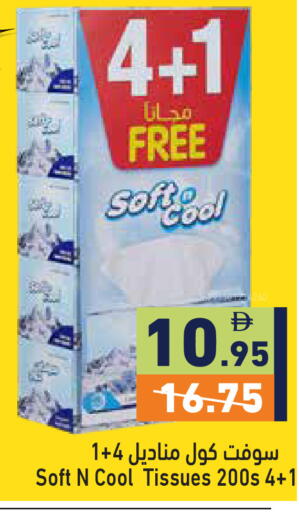 available at Aswaq Ramez in UAE - Ras al Khaimah