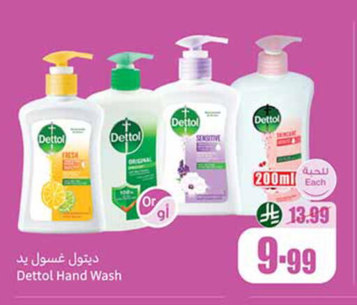available at أسواق عبد الله العثيم in مملكة العربية السعودية, السعودية, سعودية - تبوك