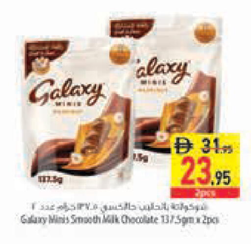 available at Safeer Market in UAE - Abu Dhabi