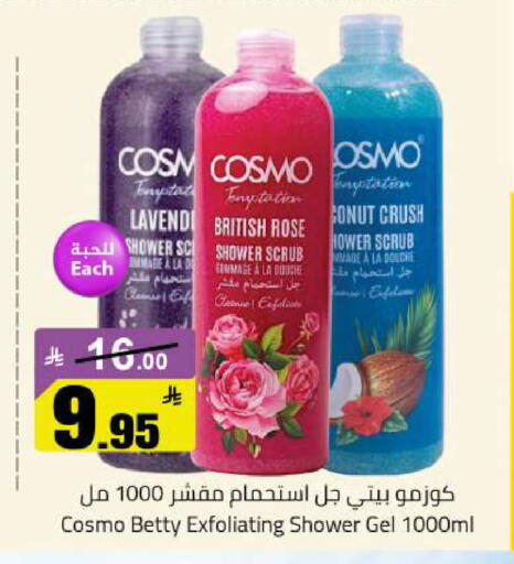 available at Hypermarket Stor in KSA, Saudi Arabia, Saudi - Buraidah