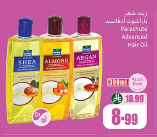 available at أسواق عبد الله العثيم in مملكة العربية السعودية, السعودية, سعودية - تبوك