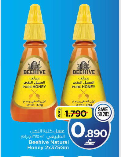 available at MARK & SAVE in Oman - Muscat