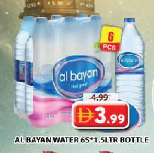 available at Grand Hyper Market in UAE - Dubai