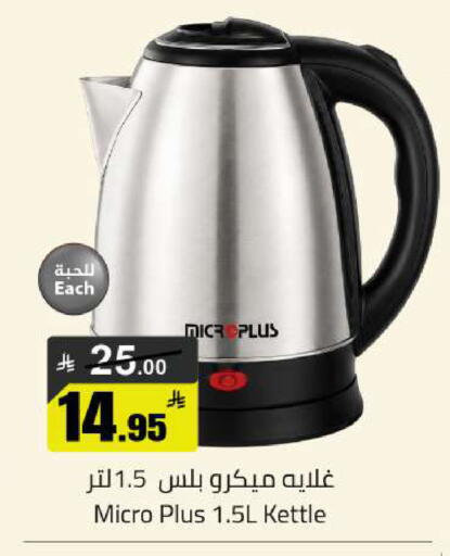 available at Hypermarket Stor in KSA, Saudi Arabia, Saudi - Buraidah