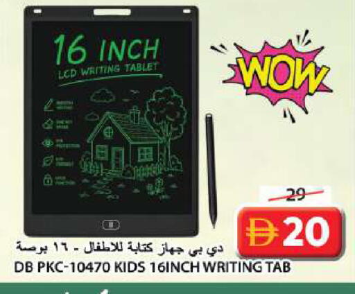 available at Grand Hyper Market in UAE - Sharjah / Ajman