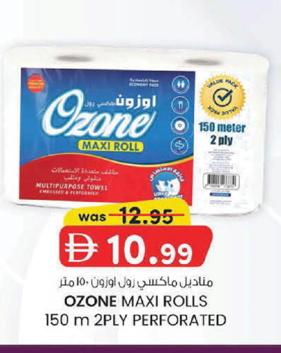 available at K.M Hypermarket in UAE - Sharjah / Ajman