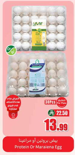 available at Othaim Markets in KSA, Saudi Arabia, Saudi - Al-Kharj