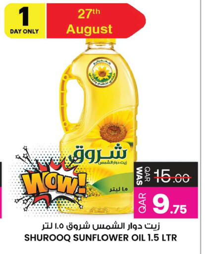 available at Ansar Gallery in Qatar - Al Wakra