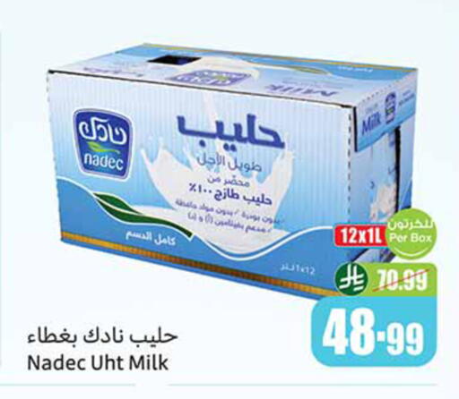 available at أسواق عبد الله العثيم in مملكة العربية السعودية, السعودية, سعودية - سكاكا