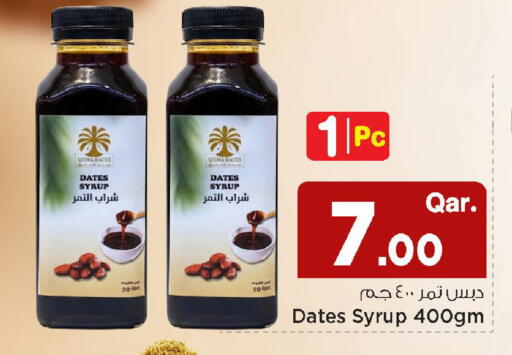 available at مارك & سيف in قطر - الضعاين