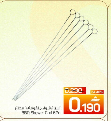 available at MARK & SAVE in Oman - Muscat