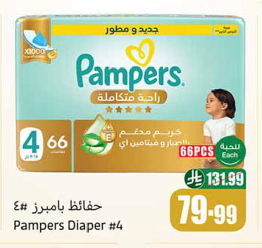 available at أسواق عبد الله العثيم in مملكة العربية السعودية, السعودية, سعودية - تبوك