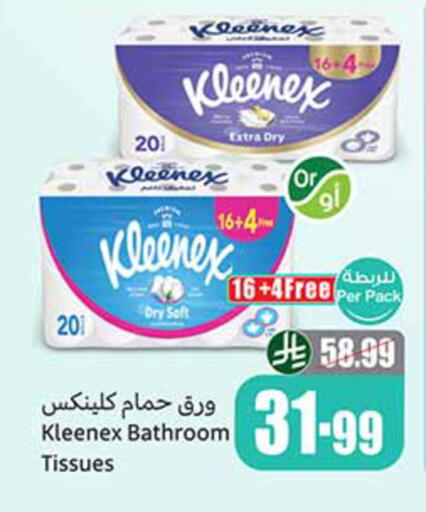 available at أسواق عبد الله العثيم in مملكة العربية السعودية, السعودية, سعودية - تبوك