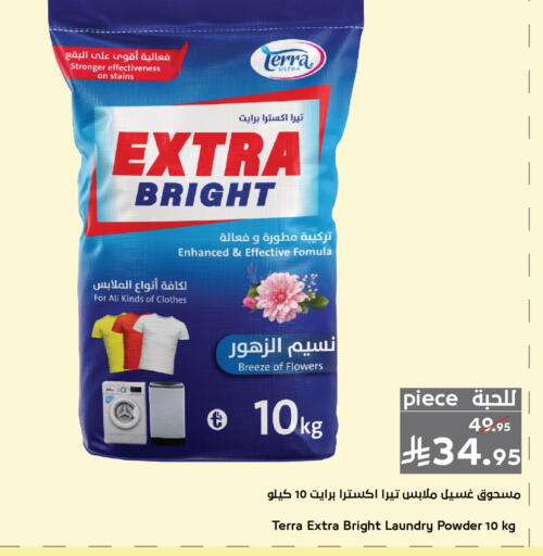 available at Mira Mart Mall in KSA, Saudi Arabia, Saudi - Jeddah