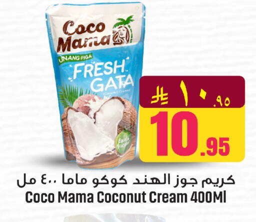 Coconut available at We One Shopping Center in KSA, Saudi Arabia, Saudi - Al Khobar
